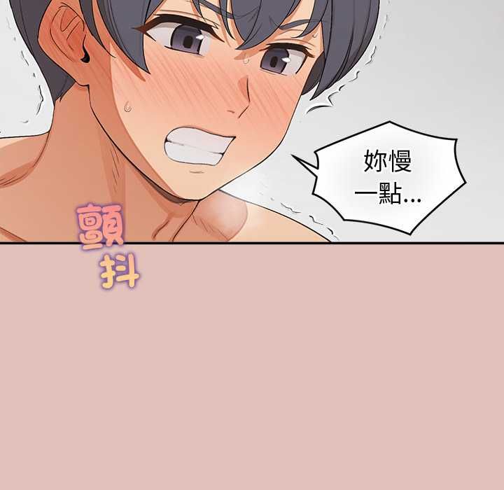公主殿下要收种子啦！ - 第28話 - page 126