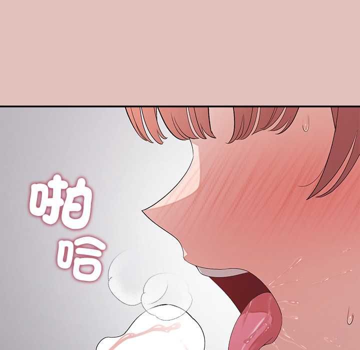 公主殿下要收种子啦！ - 第28話 - page 127