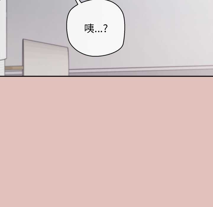 公主殿下要收种子啦！ - 第28話 - page 131