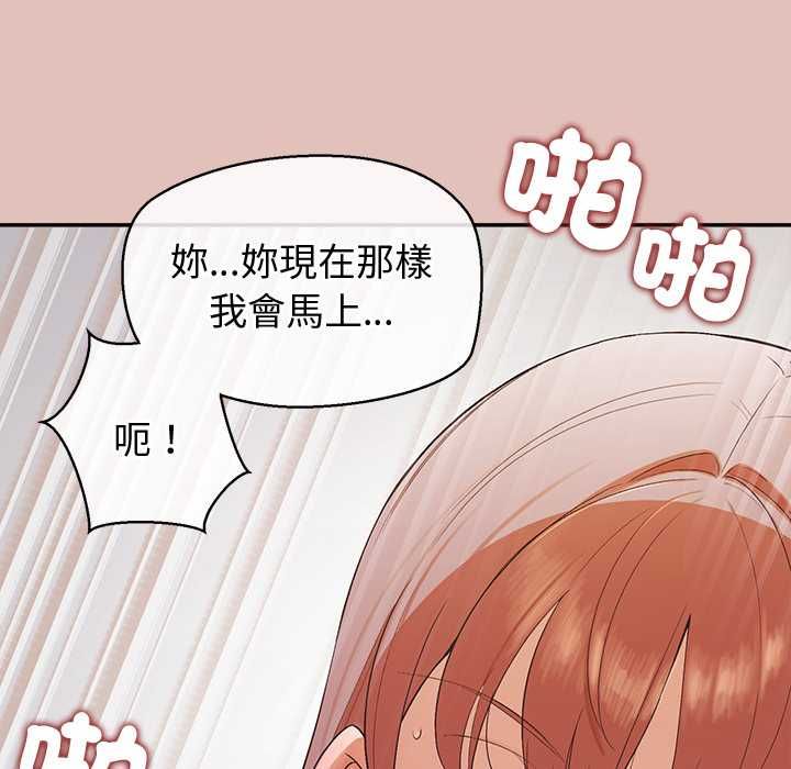 公主殿下要收种子啦！ - 第28話 - page 132