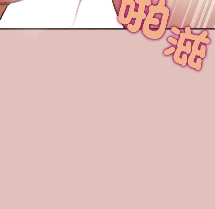 公主殿下要收种子啦！ - 第28話 - page 137