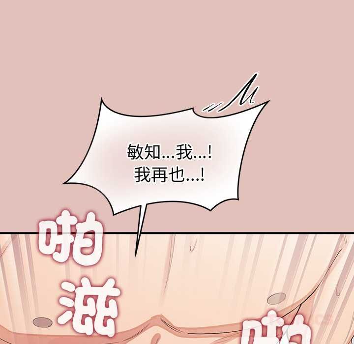 公主殿下要收种子啦！ - 第28話 - page 138