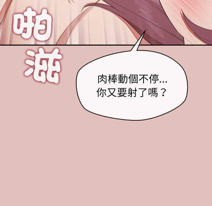 公主殿下要收种子啦！ - 第28話 - page 140