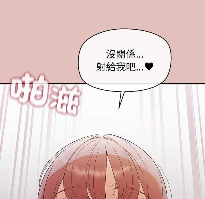 公主殿下要收种子啦！ - 第28話 - page 141