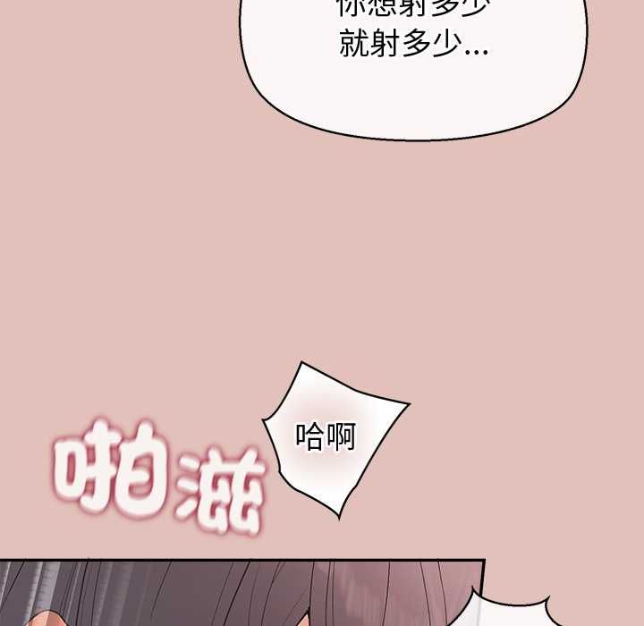 公主殿下要收种子啦！ - 第28話 - page 143
