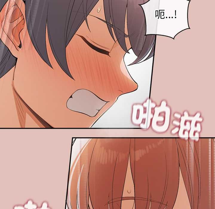 公主殿下要收种子啦！ - 第28話 - page 144