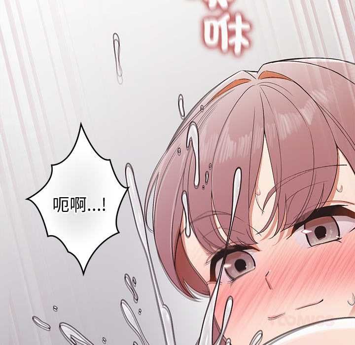 公主殿下要收种子啦！ - 第28話 - page 147