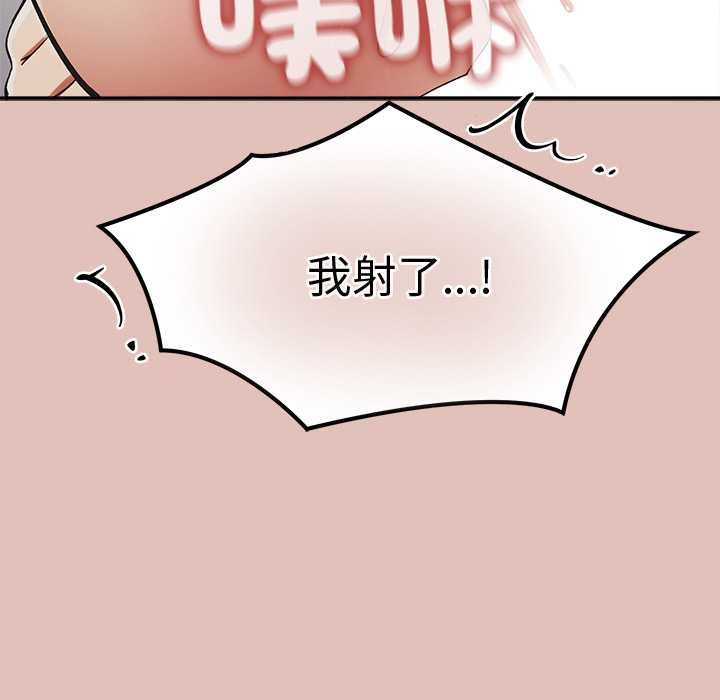 公主殿下要收种子啦！ - 第28話 - page 149