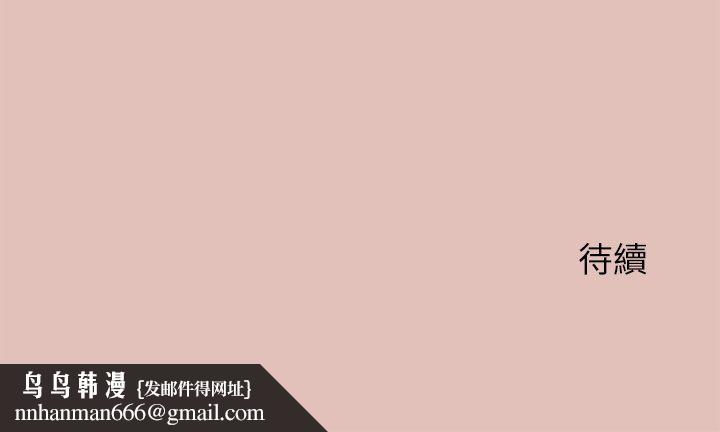 公主殿下要收种子啦！ - 第28話 - page 150