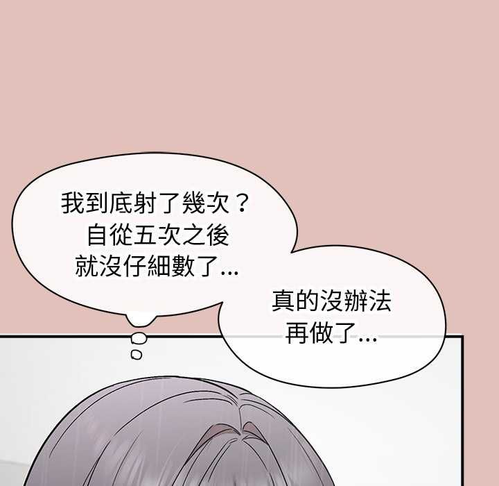 公主殿下要收种子啦！ - 第30話 - page 6