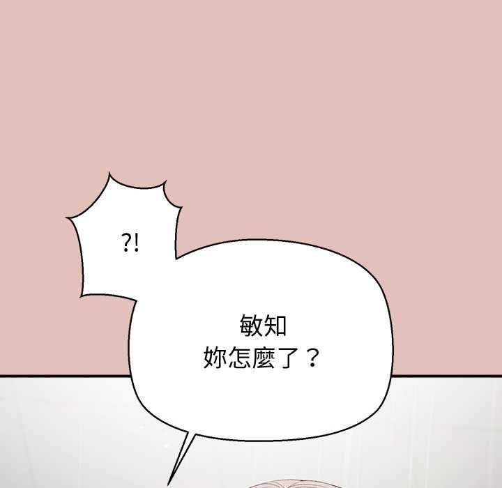 公主殿下要收种子啦！ - 第30話 - page 8