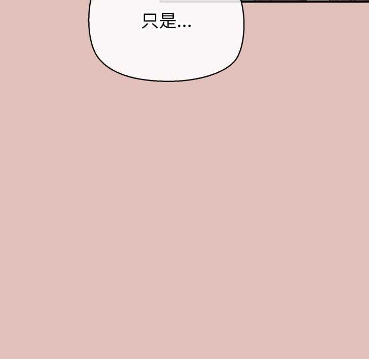 公主殿下要收种子啦！ - 第30話 - page 13