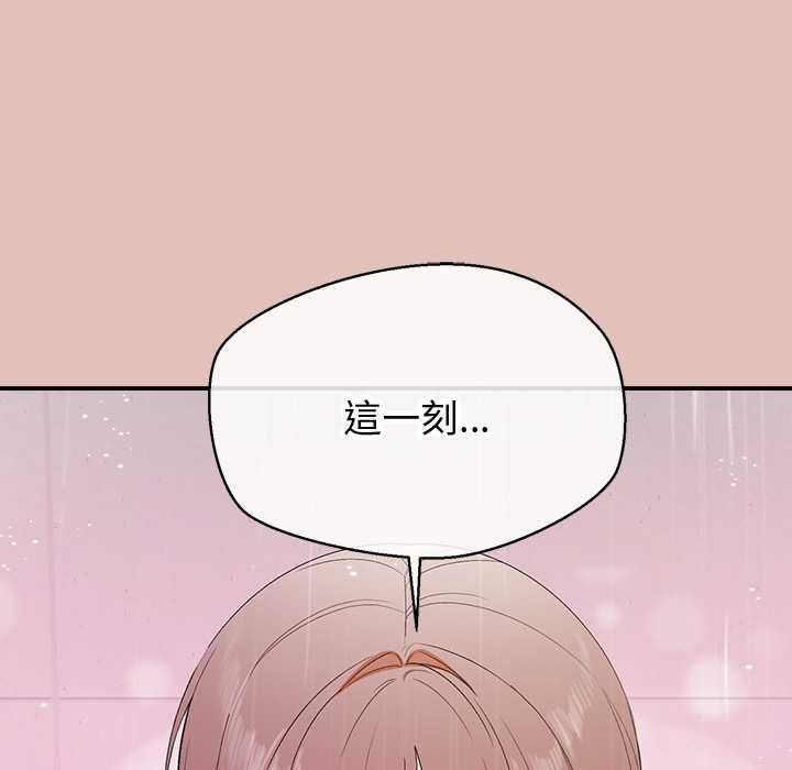 公主殿下要收种子啦！ - 第30話 - page 14