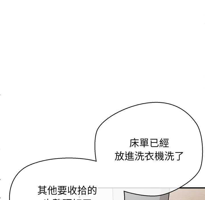公主殿下要收种子啦！ - 第30話 - page 23