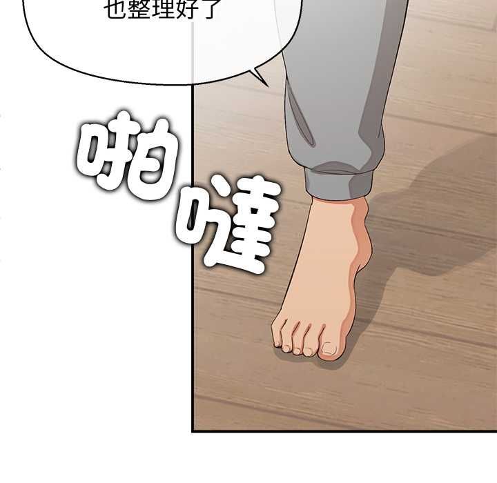 公主殿下要收种子啦！ - 第30話 - page 24