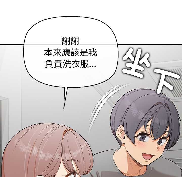 公主殿下要收种子啦！ - 第30話 - page 25