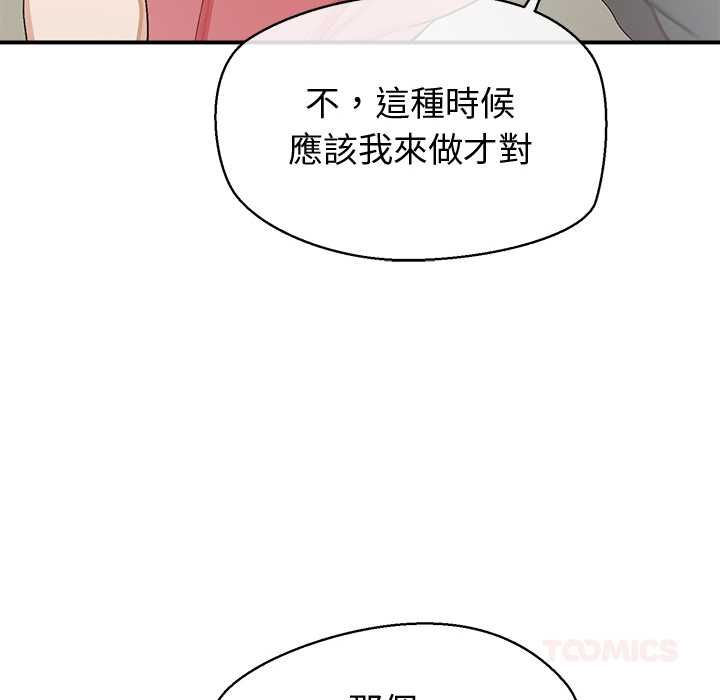 公主殿下要收种子啦！ - 第30話 - page 27