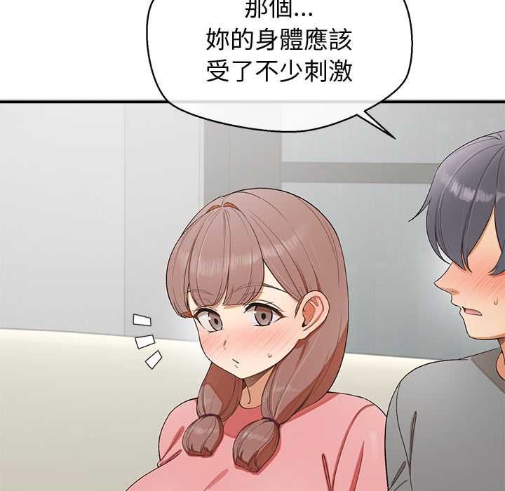 公主殿下要收种子啦！ - 第30話 - page 28