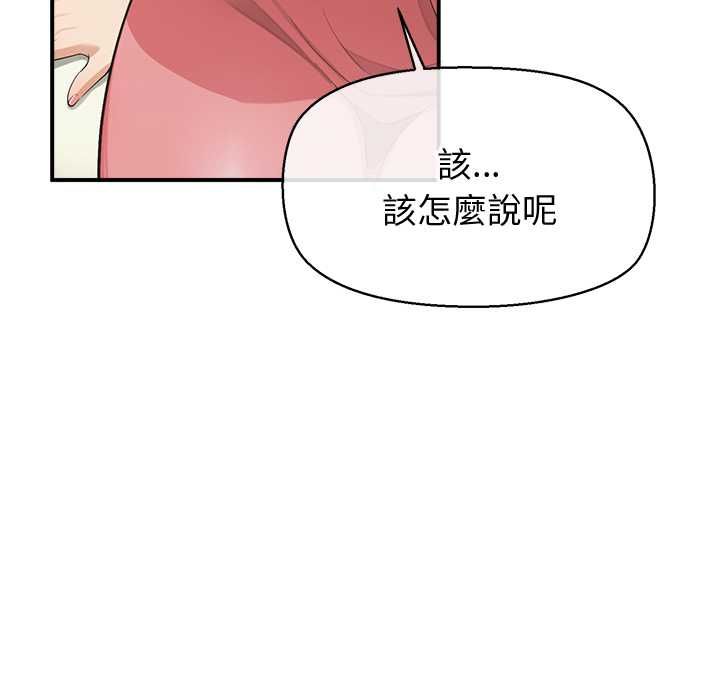 公主殿下要收种子啦！ - 第30話 - page 32