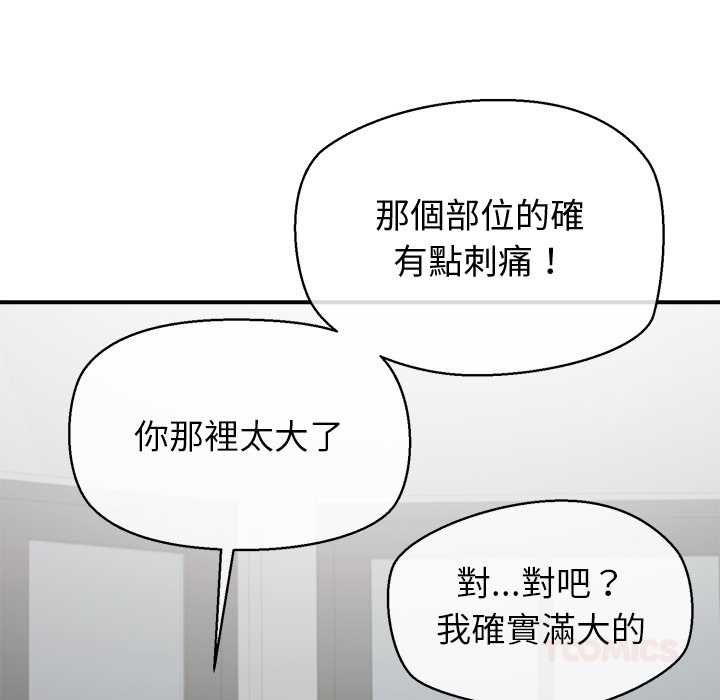 公主殿下要收种子啦！ - 第30話 - page 33