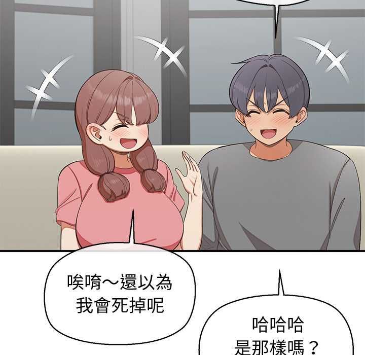 公主殿下要收种子啦！ - 第30話 - page 34
