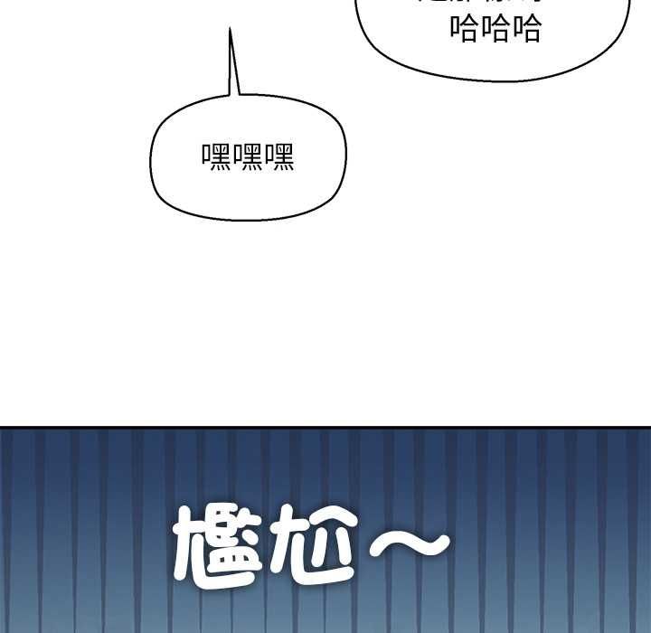 公主殿下要收种子啦！ - 第30話 - page 35