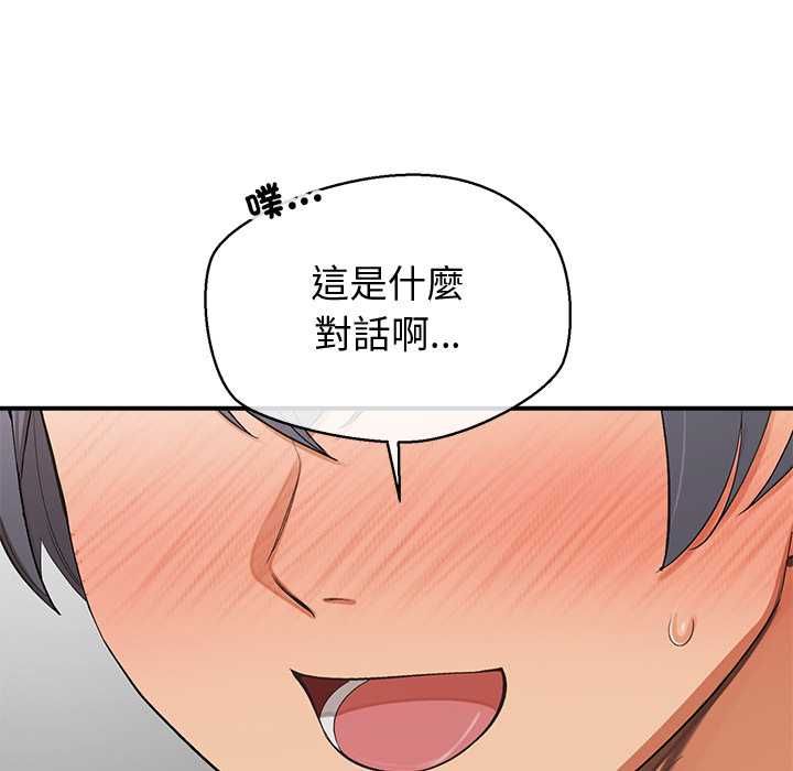 公主殿下要收种子啦！ - 第30話 - page 37