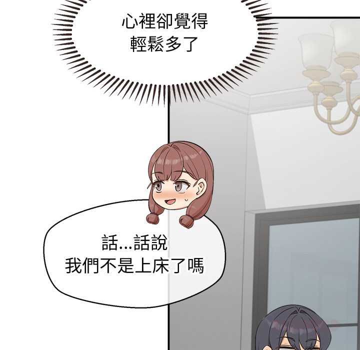 公主殿下要收种子啦！ - 第30話 - page 39