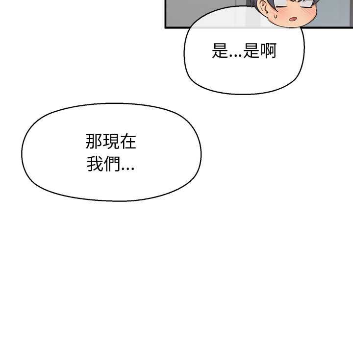 公主殿下要收种子啦！ - 第30話 - page 40