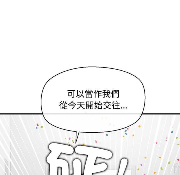 公主殿下要收种子啦！ - 第30話 - page 41