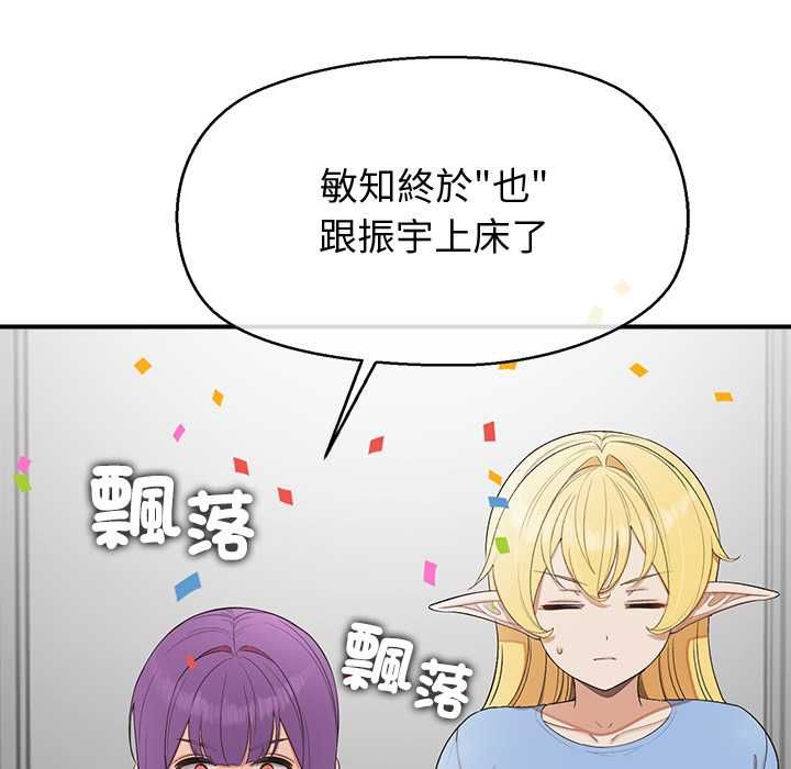 公主殿下要收种子啦！ - 第30話 - page 44