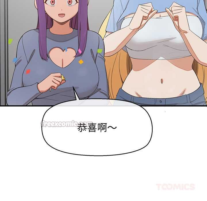 公主殿下要收种子啦！ - 第30話 - page 45