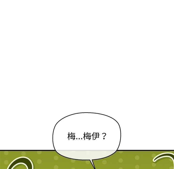 公主殿下要收种子啦！ - 第30話 - page 46