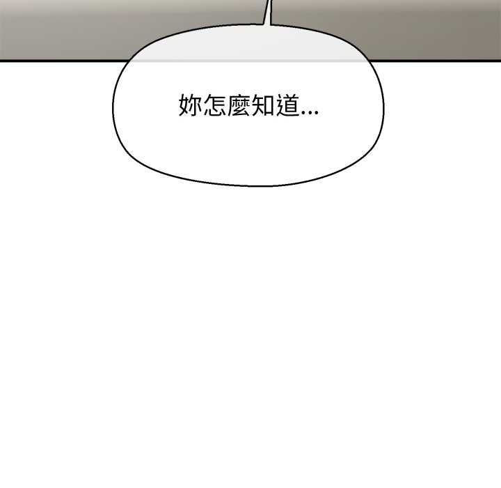公主殿下要收种子啦！ - 第30話 - page 48