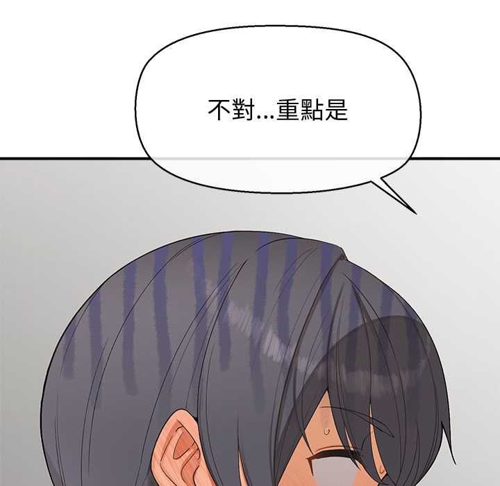 公主殿下要收种子啦！ - 第30話 - page 49