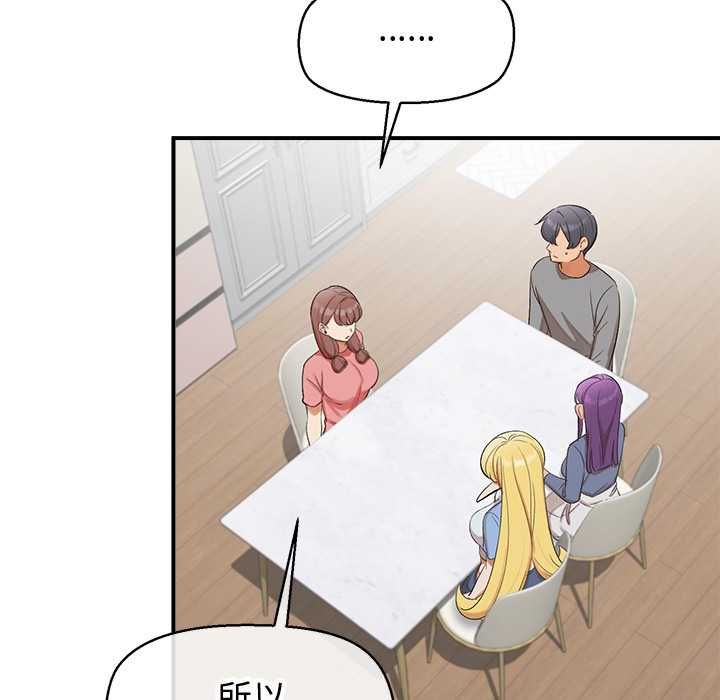 公主殿下要收种子啦！ - 第30話 - page 53