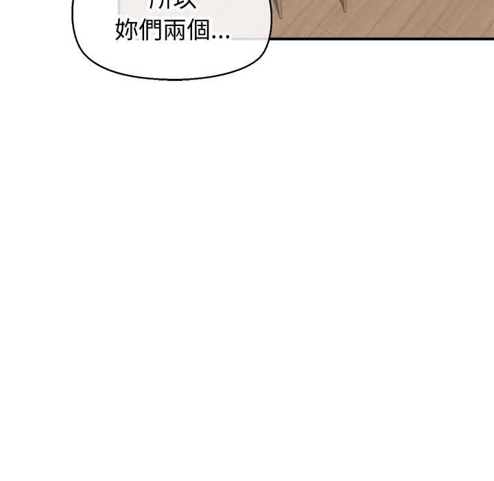 公主殿下要收种子啦！ - 第30話 - page 54