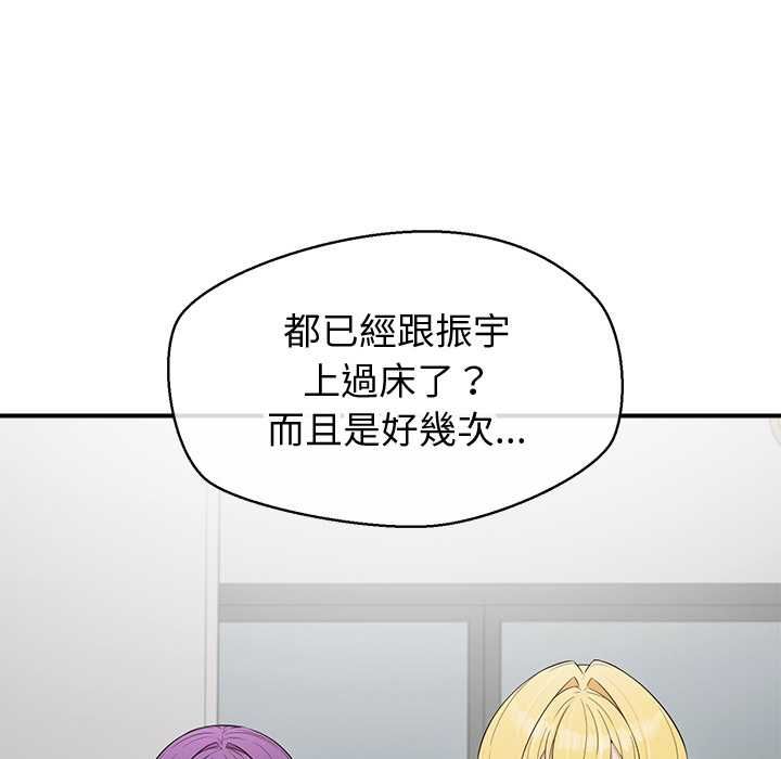 公主殿下要收种子啦！ - 第30話 - page 55