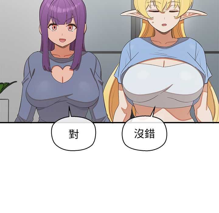 公主殿下要收种子啦！ - 第30話 - page 56