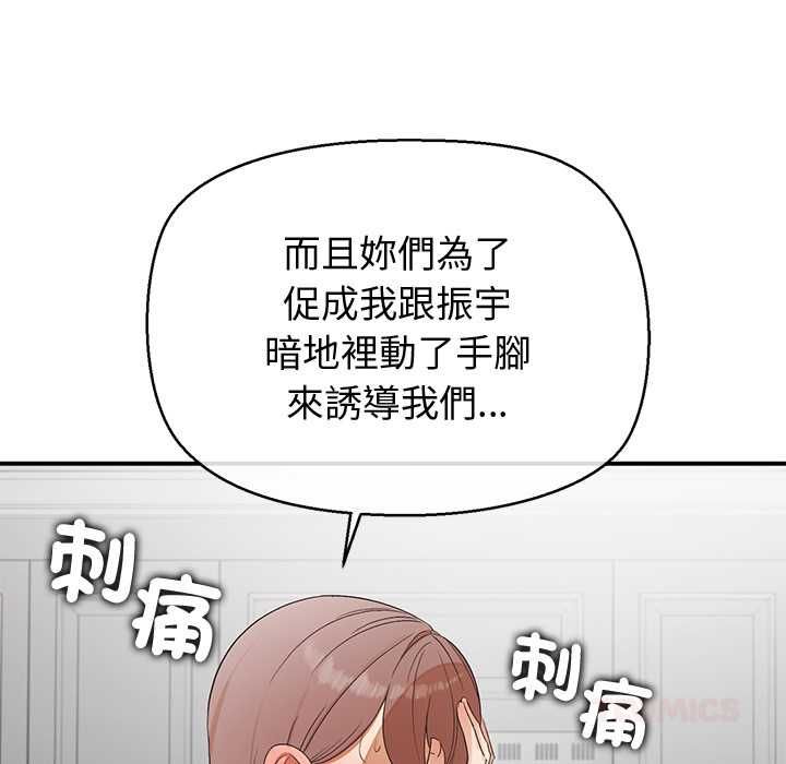 公主殿下要收种子啦！ - 第30話 - page 57