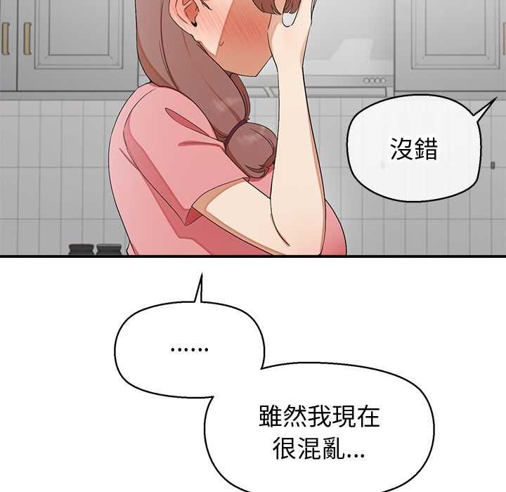 公主殿下要收种子啦！ - 第30話 - page 58