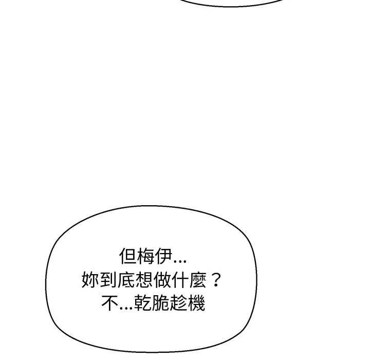 公主殿下要收种子啦！ - 第30話 - page 59