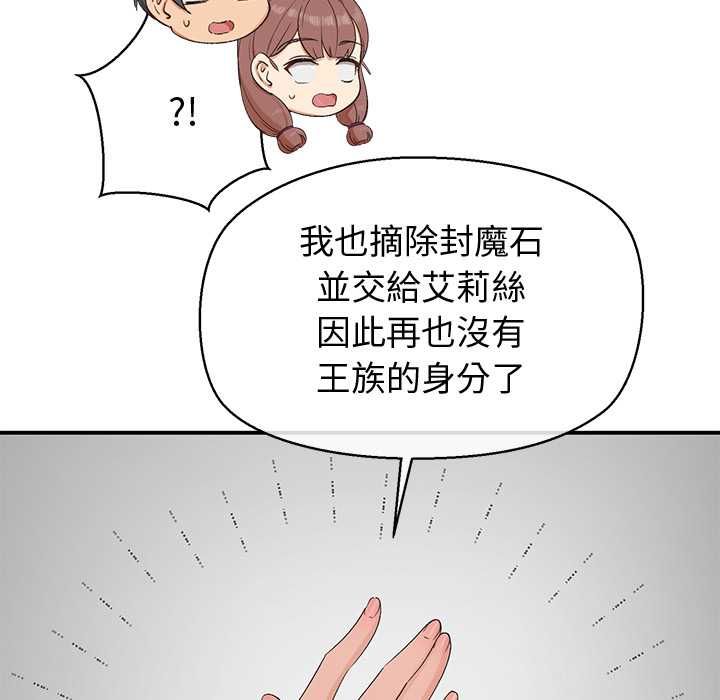 公主殿下要收种子啦！ - 第30話 - page 64