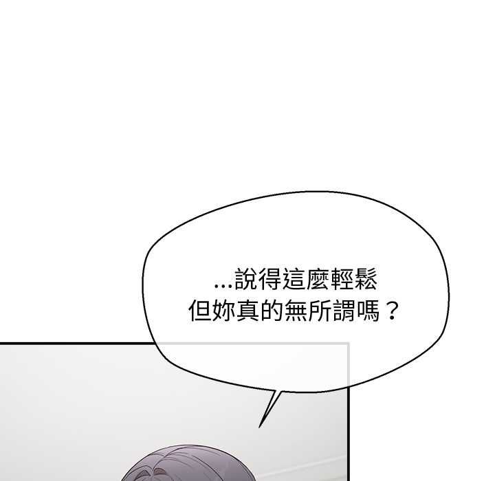 公主殿下要收种子啦！ - 第30話 - page 66