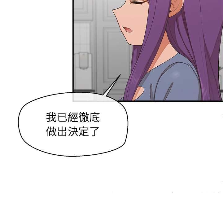 公主殿下要收种子啦！ - 第30話 - page 68