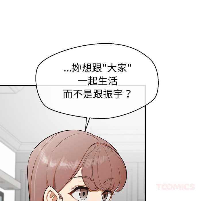 公主殿下要收种子啦！ - 第30話 - page 69