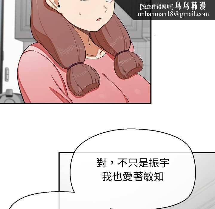 公主殿下要收种子啦！ - 第30話 - page 70