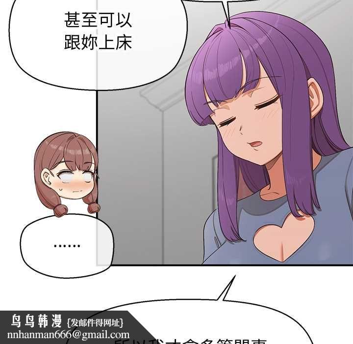 公主殿下要收种子啦！ - 第30話 - page 71