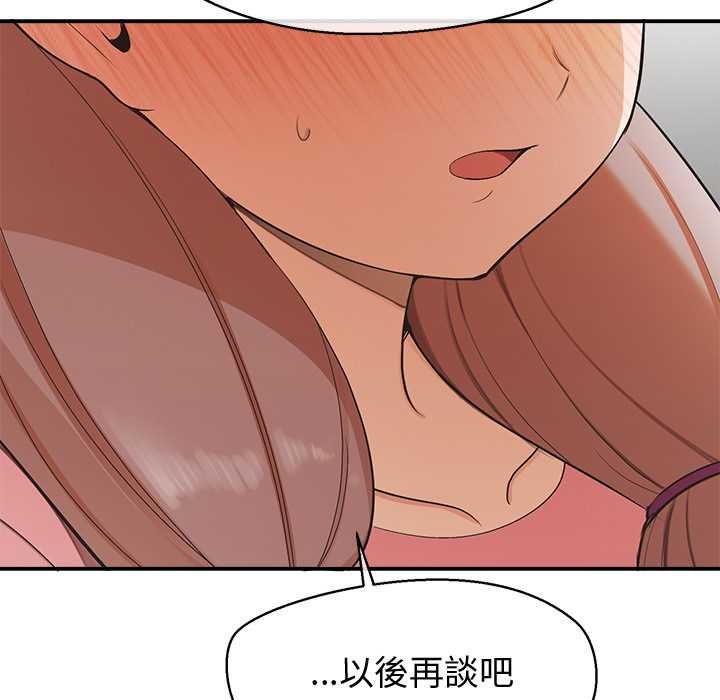 公主殿下要收种子啦！ - 第30話 - page 73