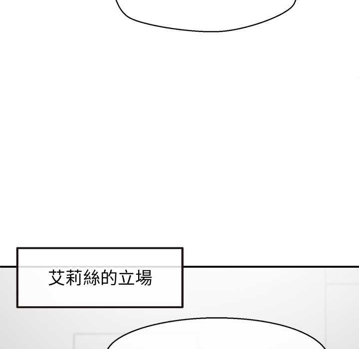 公主殿下要收种子啦！ - 第30話 - page 74